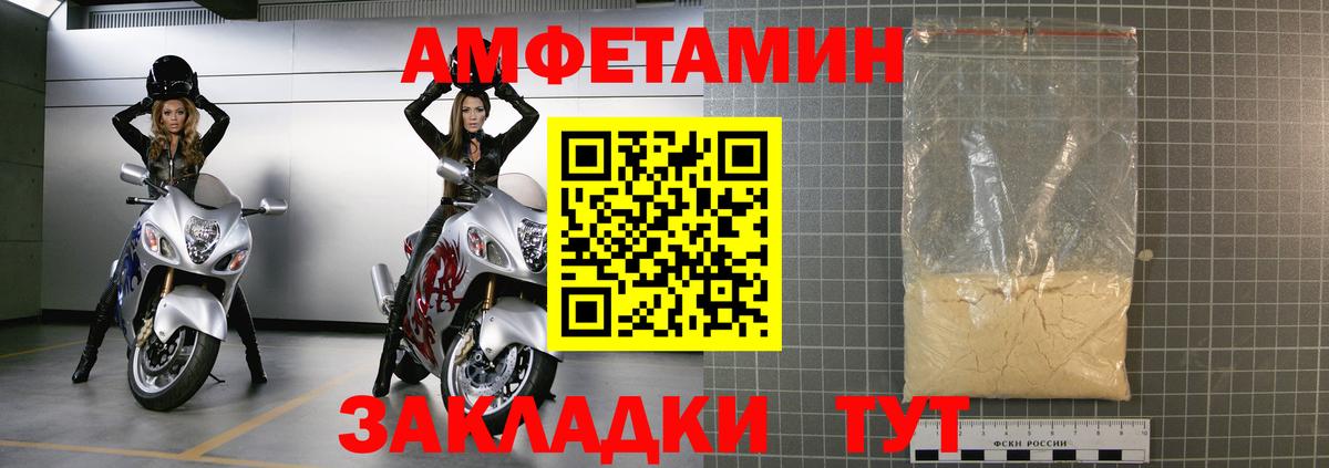 Железноводск  Amphetamine  Вход с VPN  АМФЕТАМИН 97%  Амфетамин 