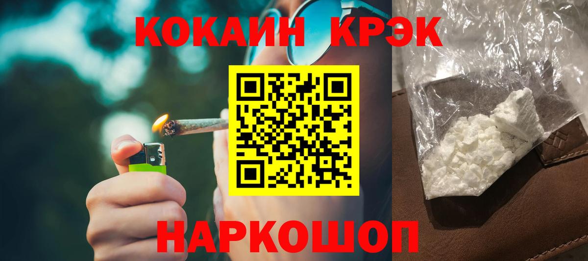 КОКАИН 97% Железноводск