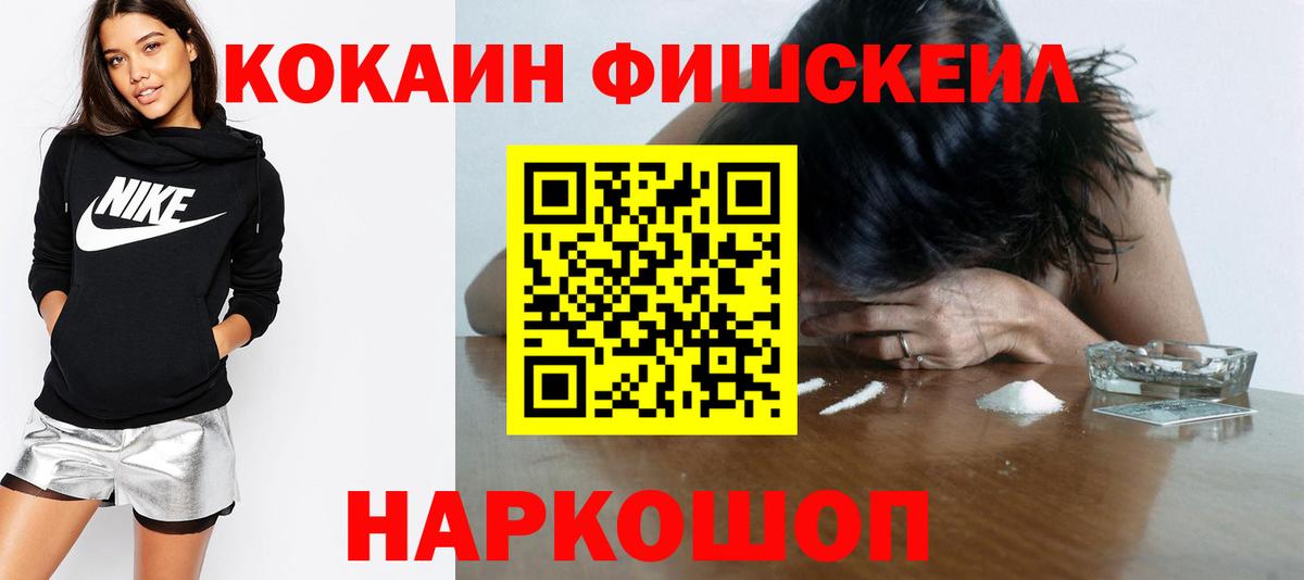 Cocaine Эквадор  COCAIN 97%  Вход с VPN  Железноводск 