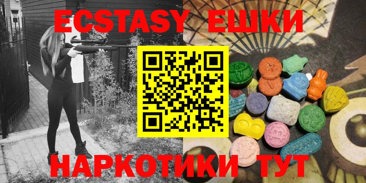 ЭКСТАЗИ  Экстази mix  маркетплейс Telegram  omg маркетплейс  Железноводск  где купить наркоту  Вход с VPN 