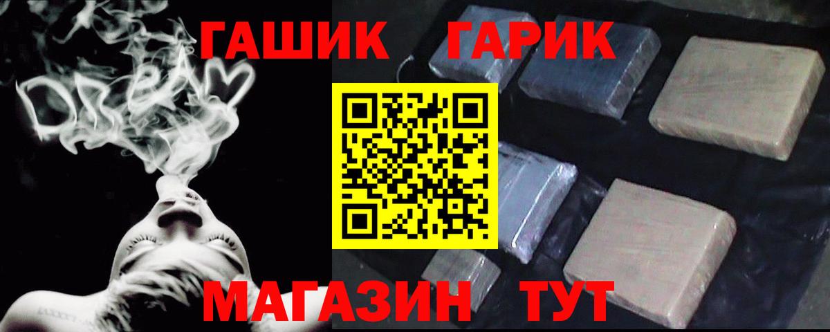 Гашиш убойный  Гашиш Cannabis  Железноводск  Вход с VPN 