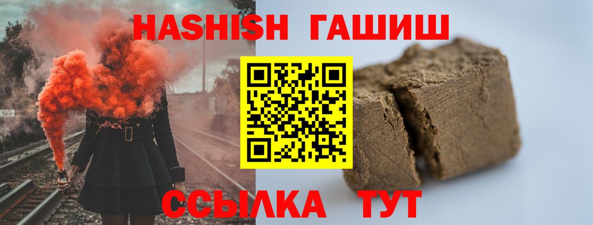 ГАШИШ индика сатива Железноводск