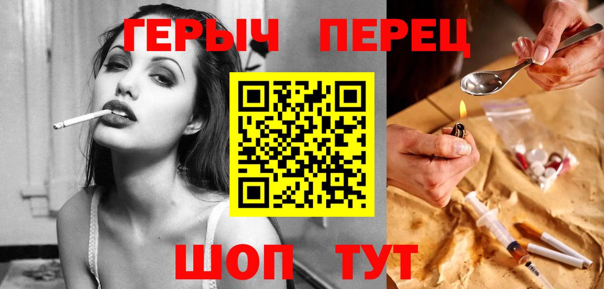 Героин Heroin Железноводск
