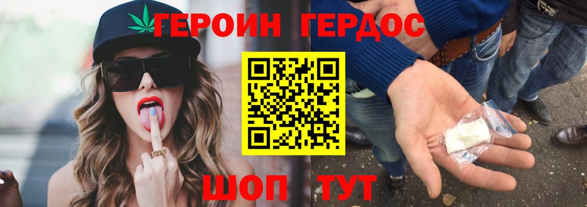 ГЕРОИН гречка  Героин  Железноводск  Вход с VPN 