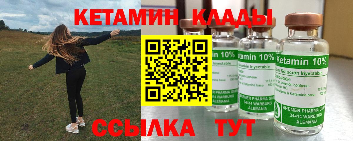 мега ONION  Вход с VPN  Кетамин VHQ  Железноводск  КЕТАМИН ketamine 