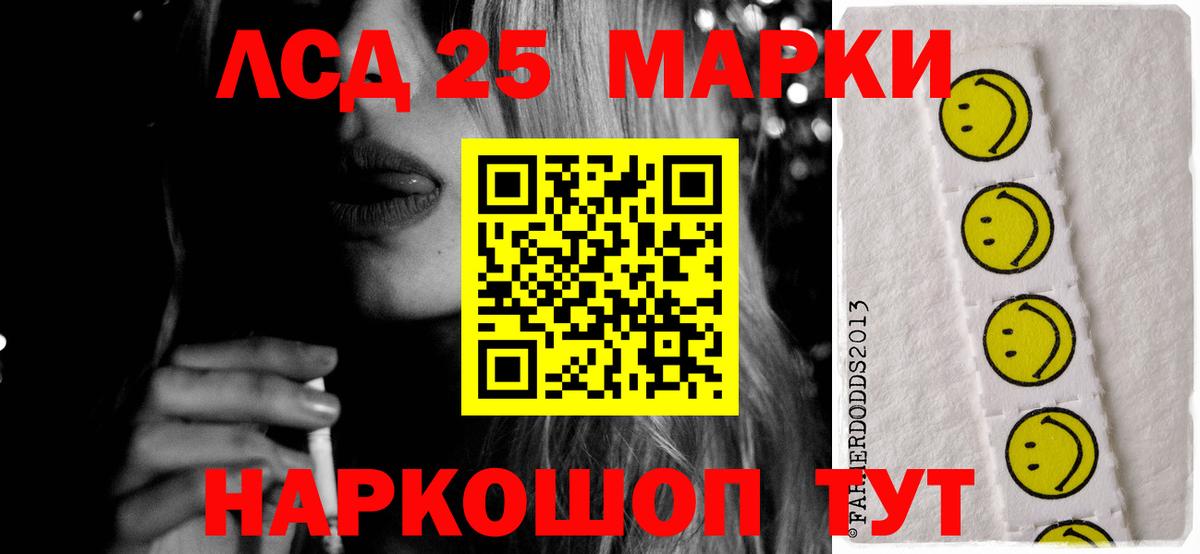 LSD-25 экстази  ЛСД экстази ecstasy  Железноводск  Вход с VPN  LSD-25 экстази кислота 