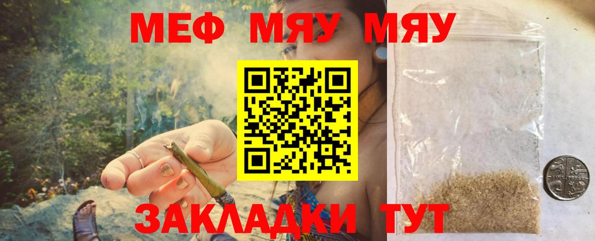 Меф VHQ  Вход с VPN  Мефедрон 4 MMC  МЯУ-МЯУ  Железноводск 