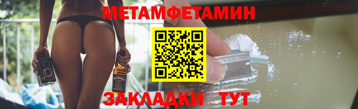 Железноводск  МЕТАМФЕТАМИН пудра  Вход с VPN 