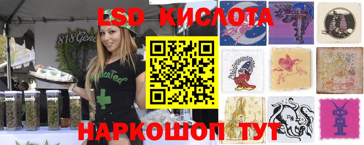 Наркотические марки 1500мкг  Вход с VPN  Наркотические марки  Железноводск 