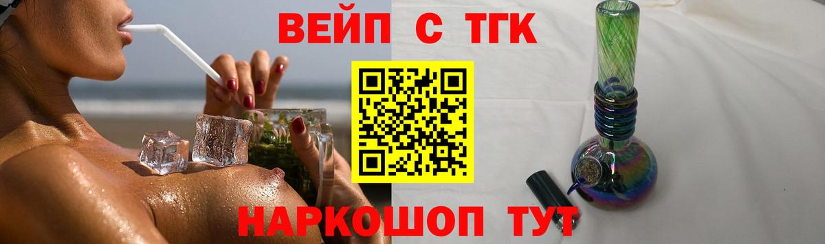 сколько стоит  Дистиллят ТГК концентрат  Вход с VPN  Железноводск 